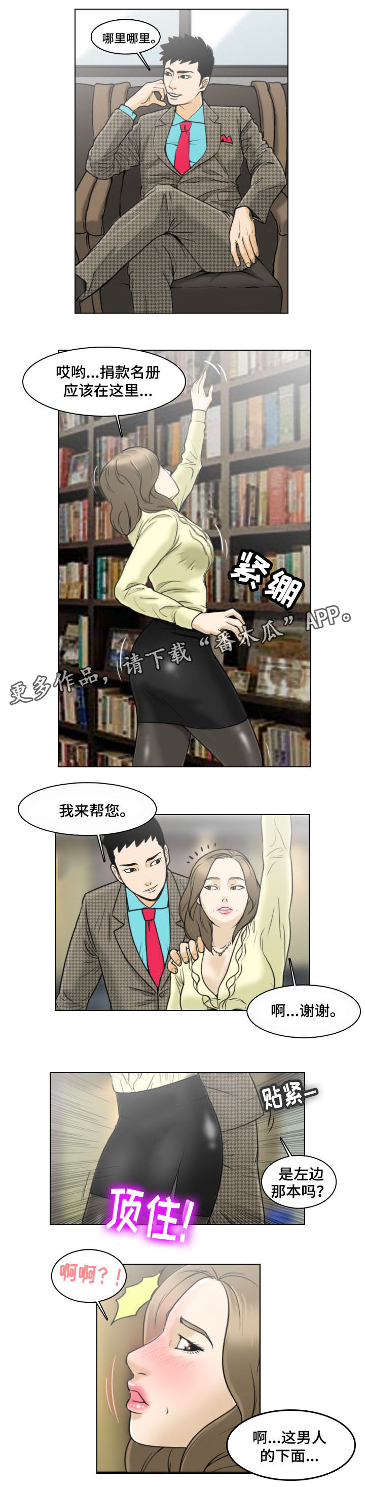 夺命连线好看吗漫画,第5章：线索3图