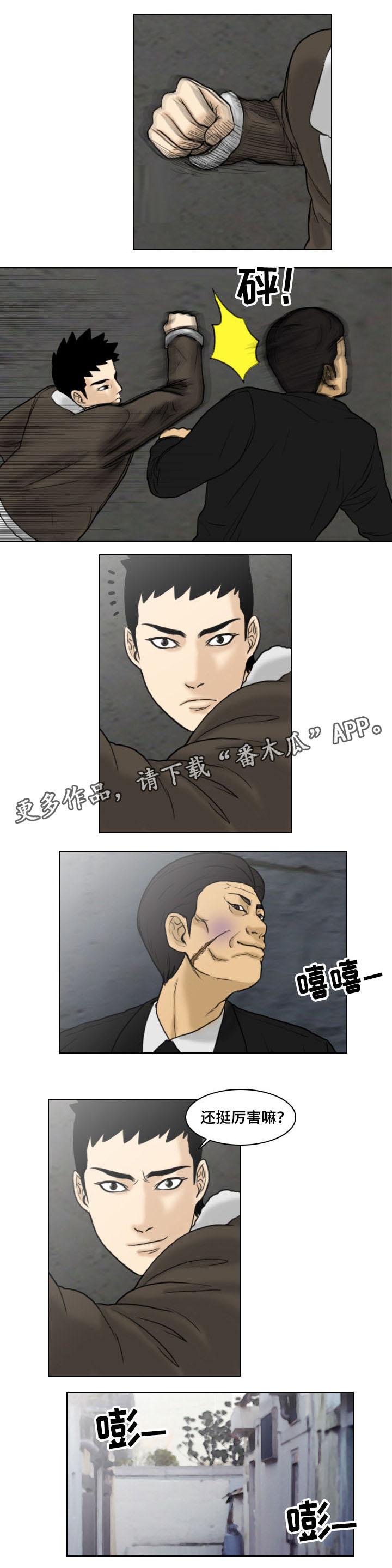 夺命连线2020影评漫画,第8章：警告3图