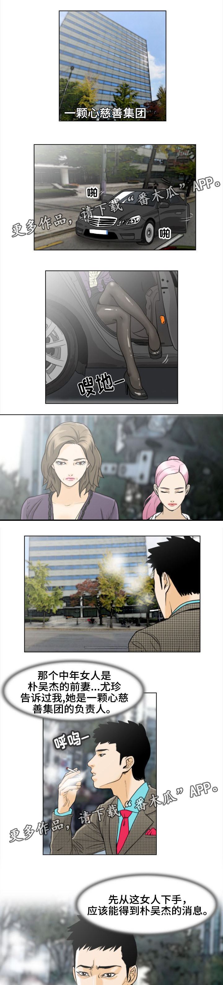 夺命连线好看吗漫画,第5章：线索1图