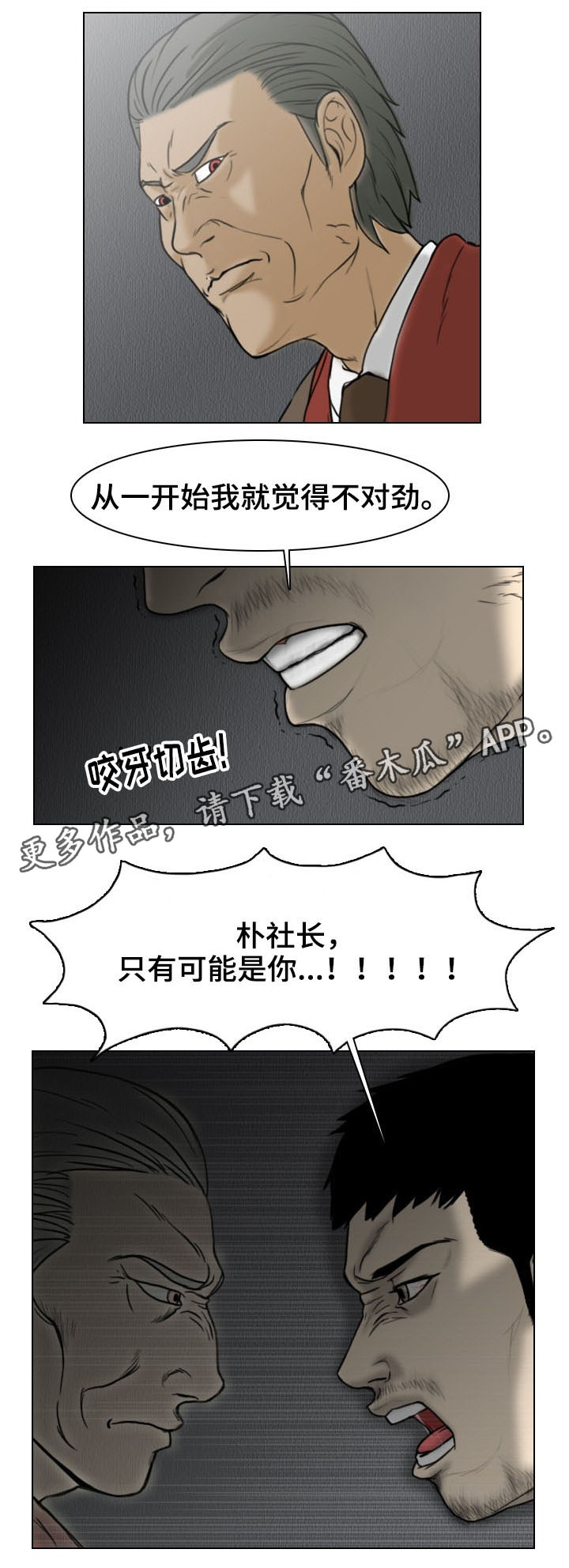 夺命线索漫画漫画,第4章：噩耗1图