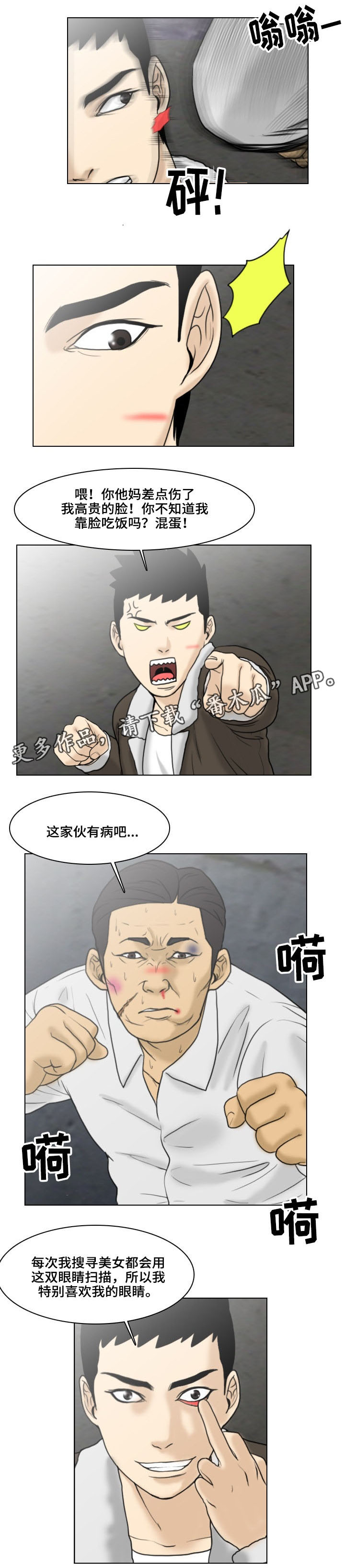 夺命连线2020影评漫画,第8章：警告4图