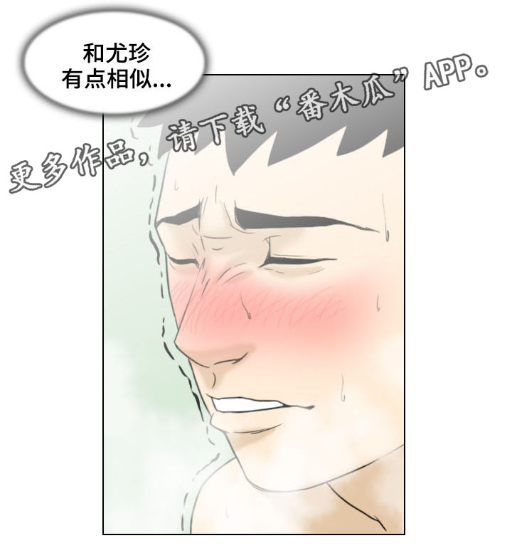 夺命连线2020影评漫画,第11章：帮助4图