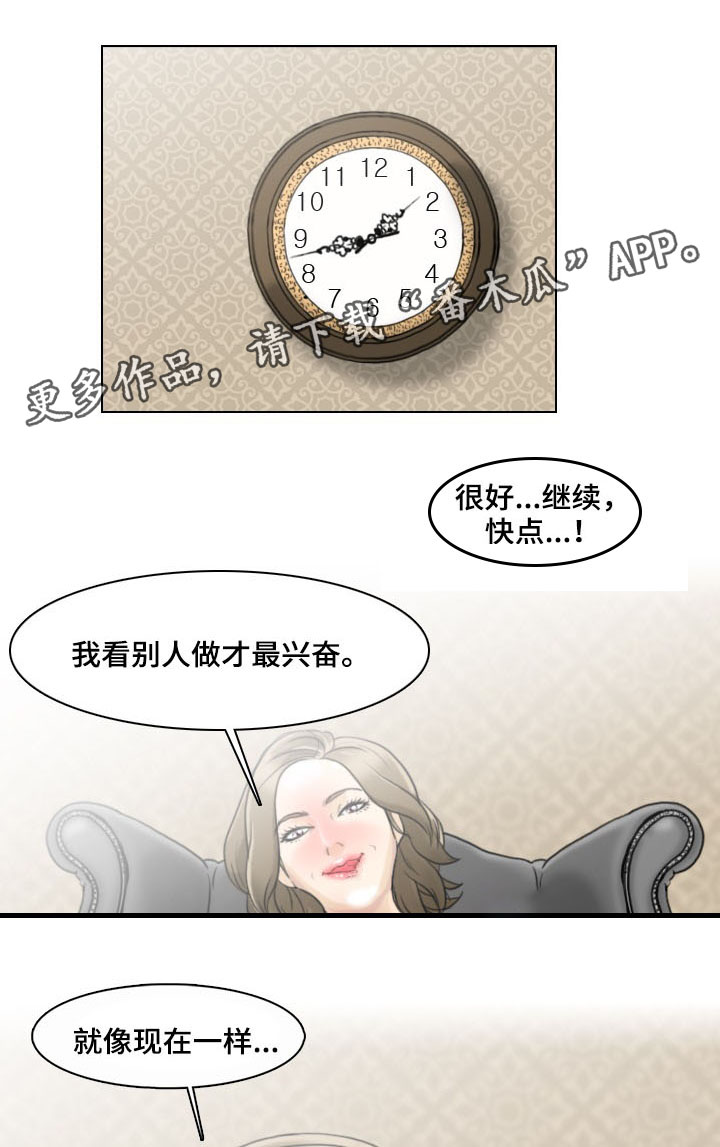 夺命剧情介绍漫画,第5章：线索4图