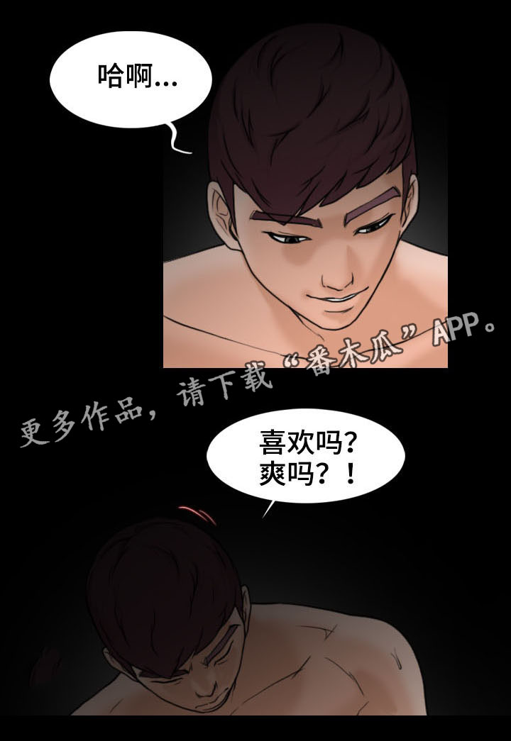 夺命现场电视剧第四集在线看漫画,第7章：秘密3图