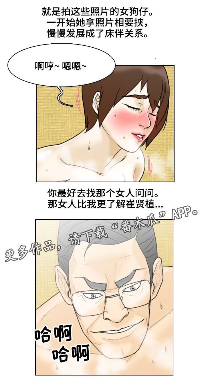 夺命剧情介绍漫画,第10章：解救2图