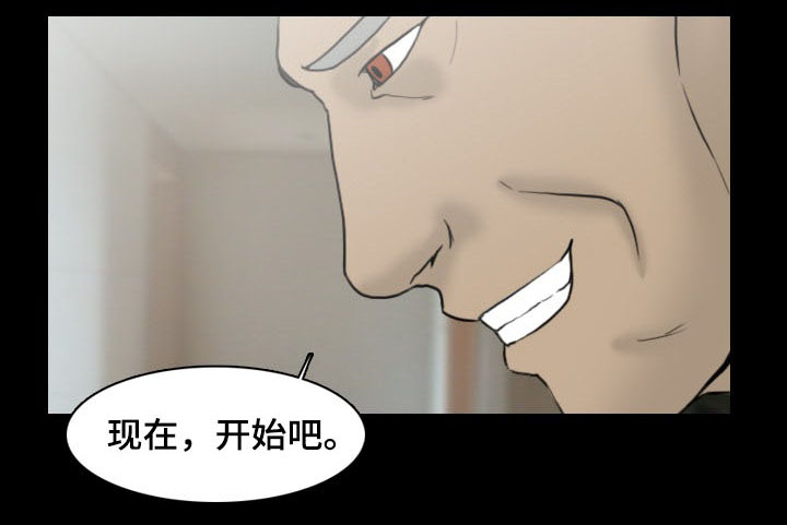夺命剧情介绍漫画,第13章：无能为力2图
