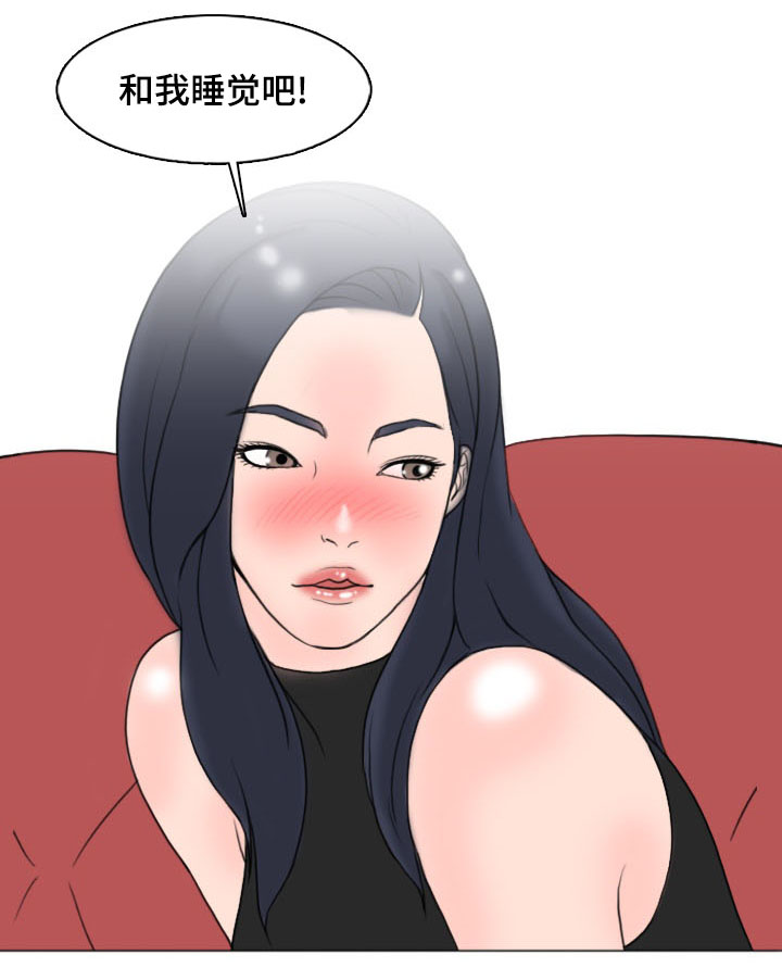 夺命之财线索攻略漫画,第2章：找乐子1图