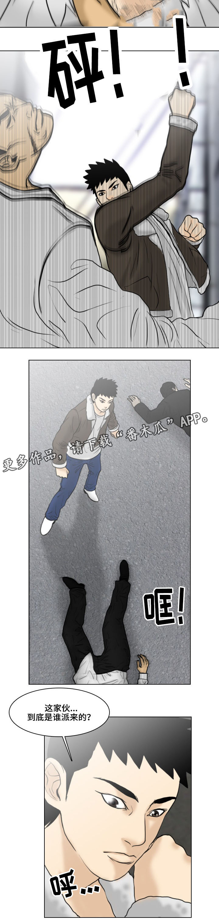 夺命连线好看吗漫画,第8章：警告1图