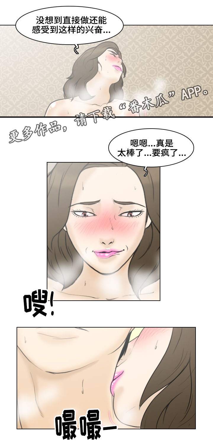 夺命剧情介绍漫画,第17章：主谋1图