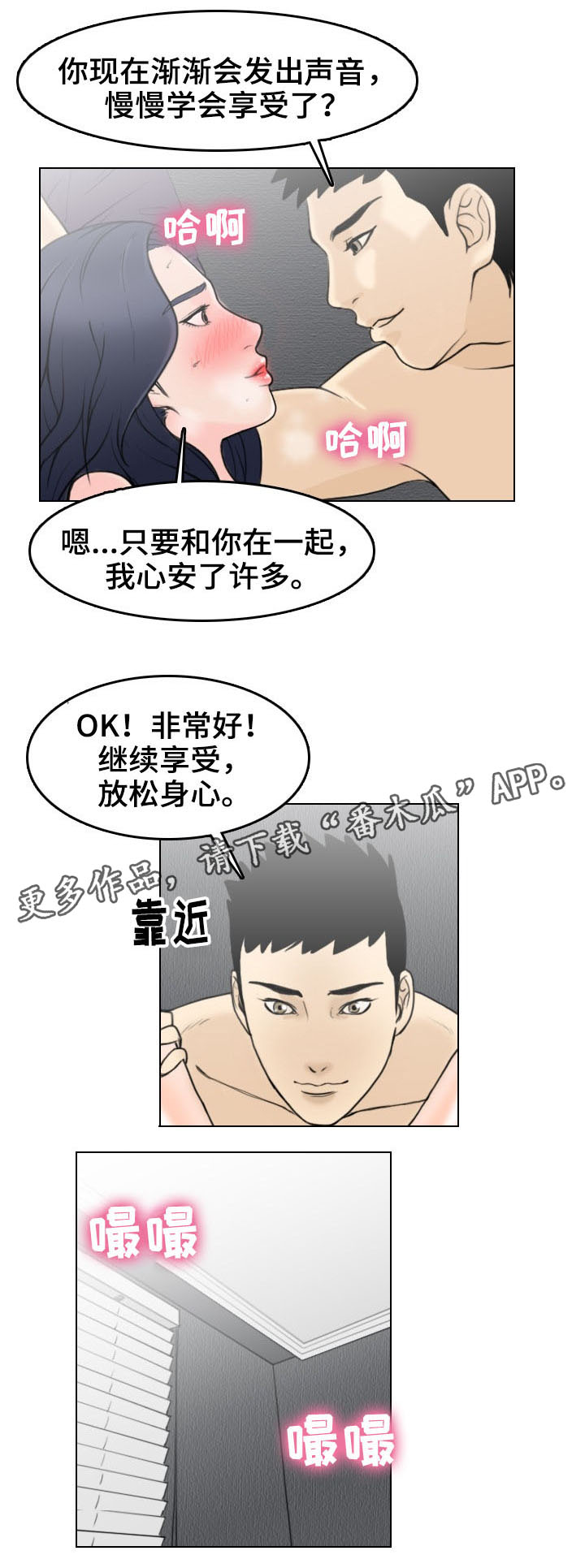 夺命蜂巢完整版观看漫画,第4章：噩耗1图