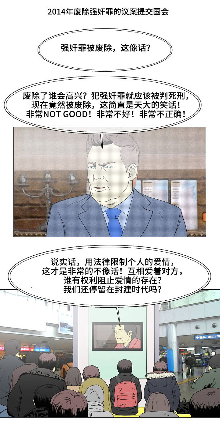 夺命真相漫画,第1章：怪物1图