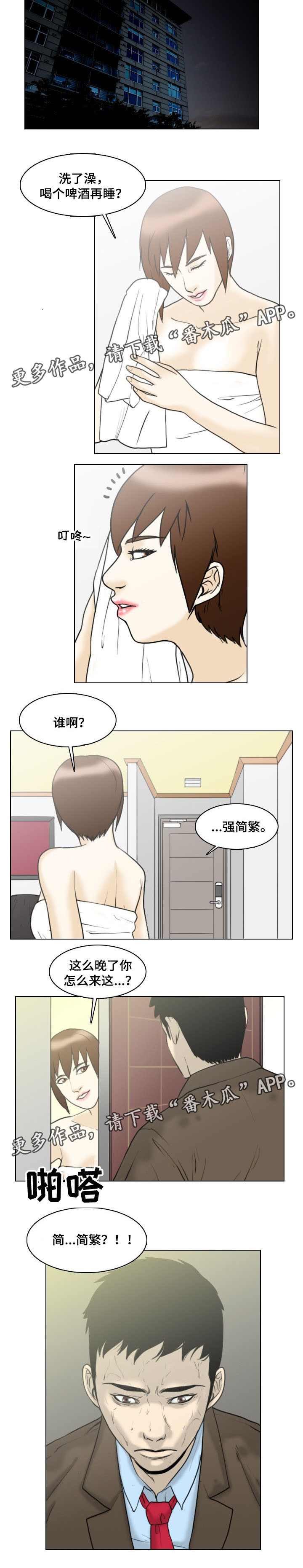 夺命连线好看吗漫画,第13章：无能为力3图