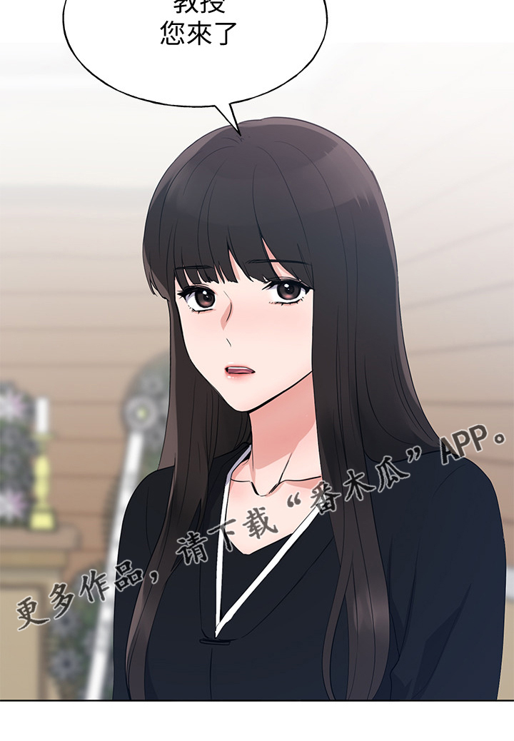 取代漫画,第150章：姐姐去世1图
