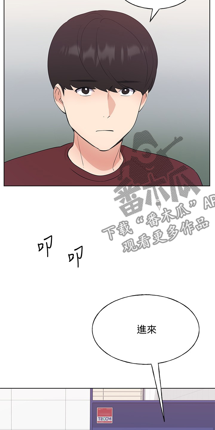 取代漫画,第158章：你可以的4图