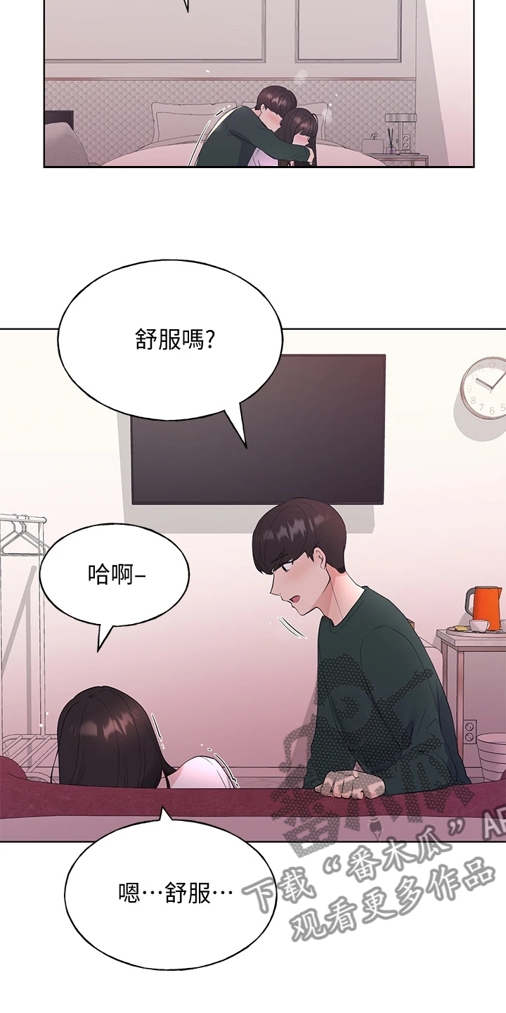 取代漫画,第167章：我家丹雅真可爱1图