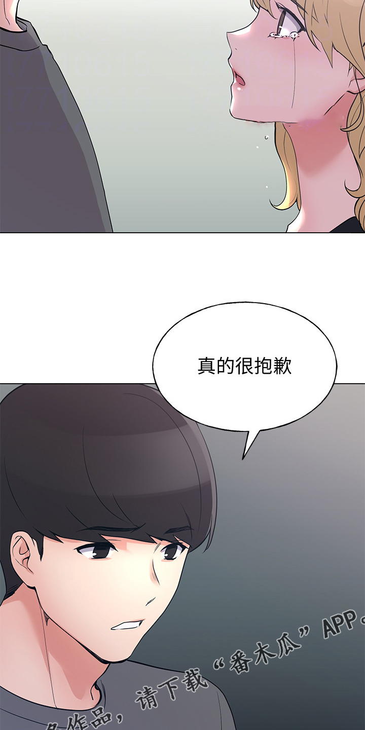 取代漫画,第140章：真的对不起3图