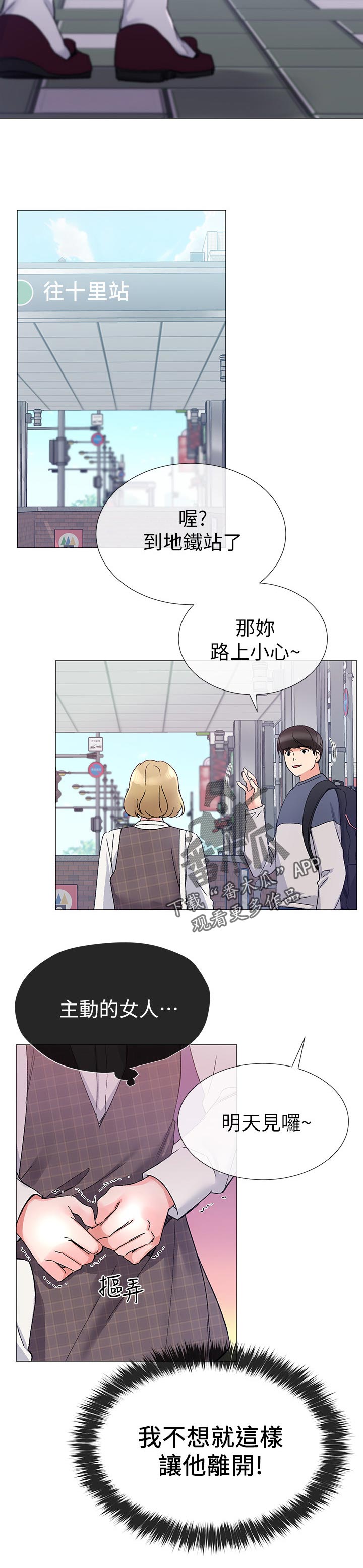 取代漫画,第34章：老虎不发威当我是病猫1图