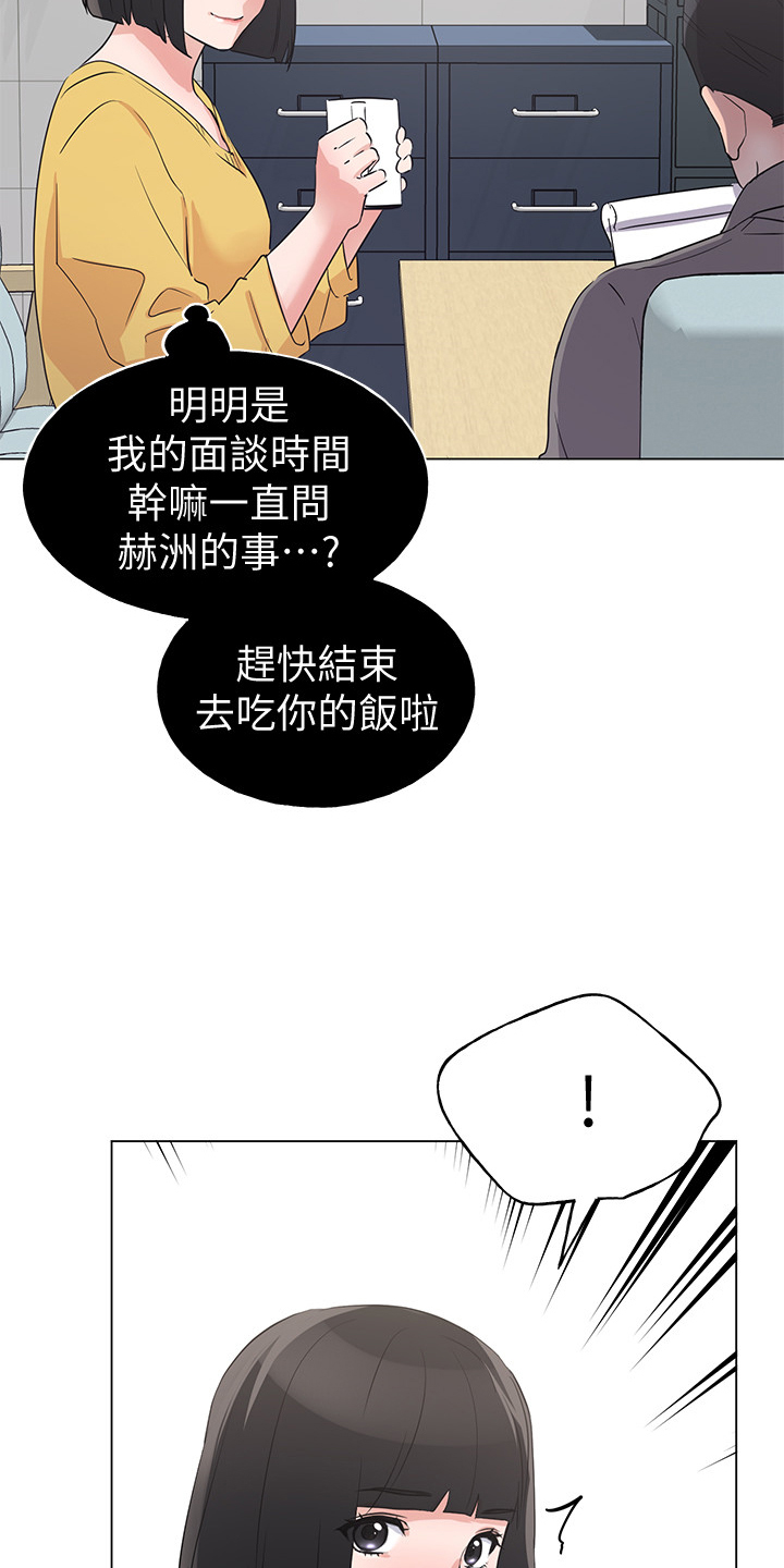 取代漫画,第129章：二选一2图