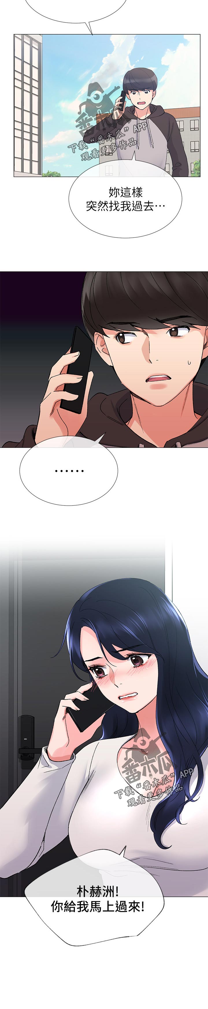 取代漫画,第42章：主动3图
