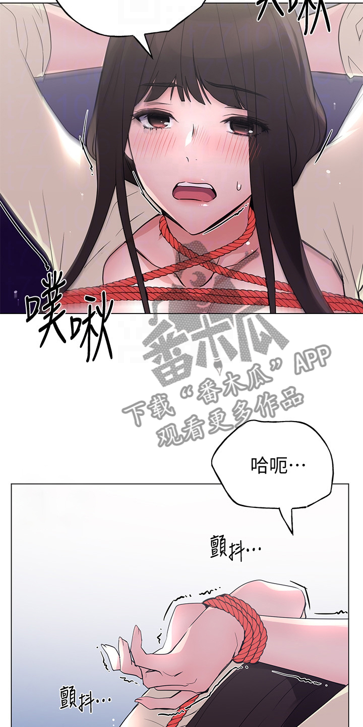 取代漫画,第137章：全程目睹3图