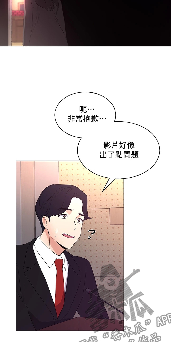 取代漫画,第164章：祝贺视频3图