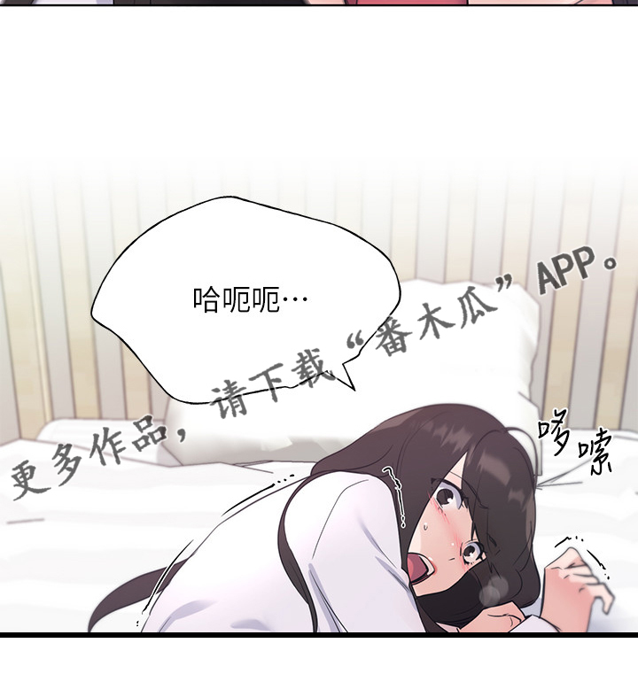取代漫画,第156章：床下的小玩具3图