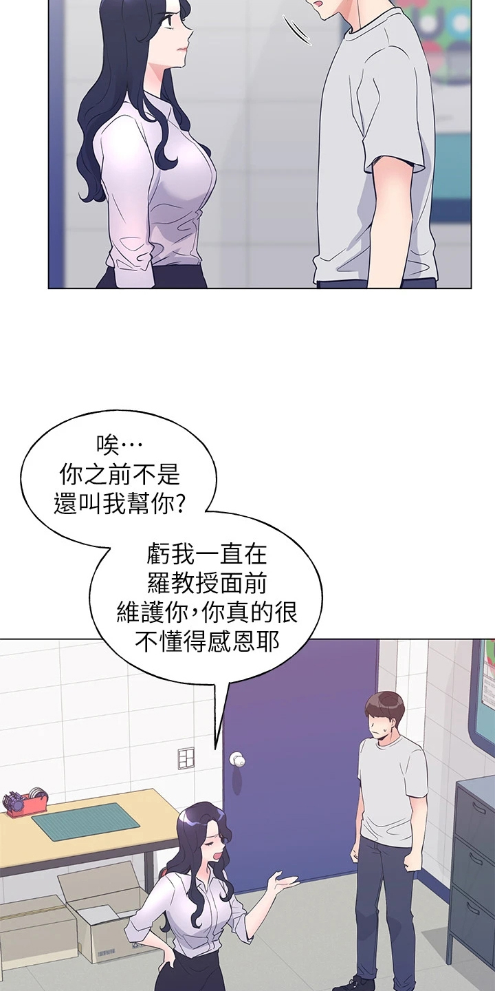 取代漫画,第131章：你都听到了5图