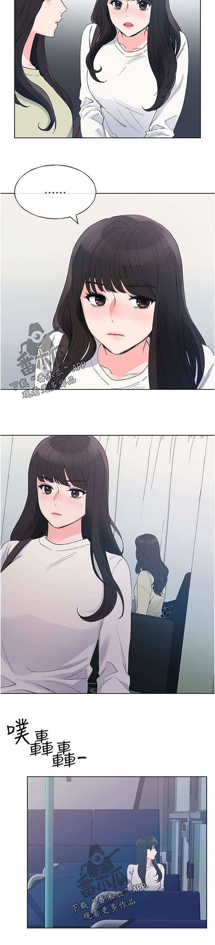 取代漫画,第93章：暗恋1图