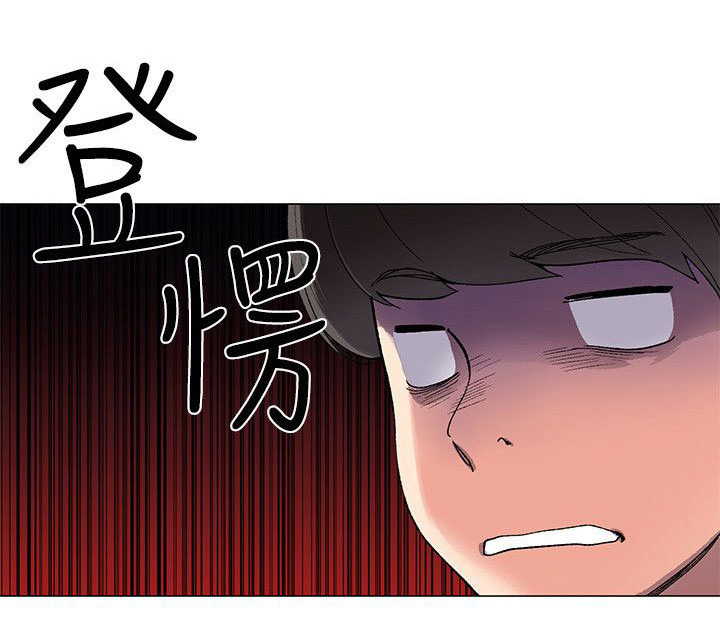 取代漫画,第1章：录取通知3图
