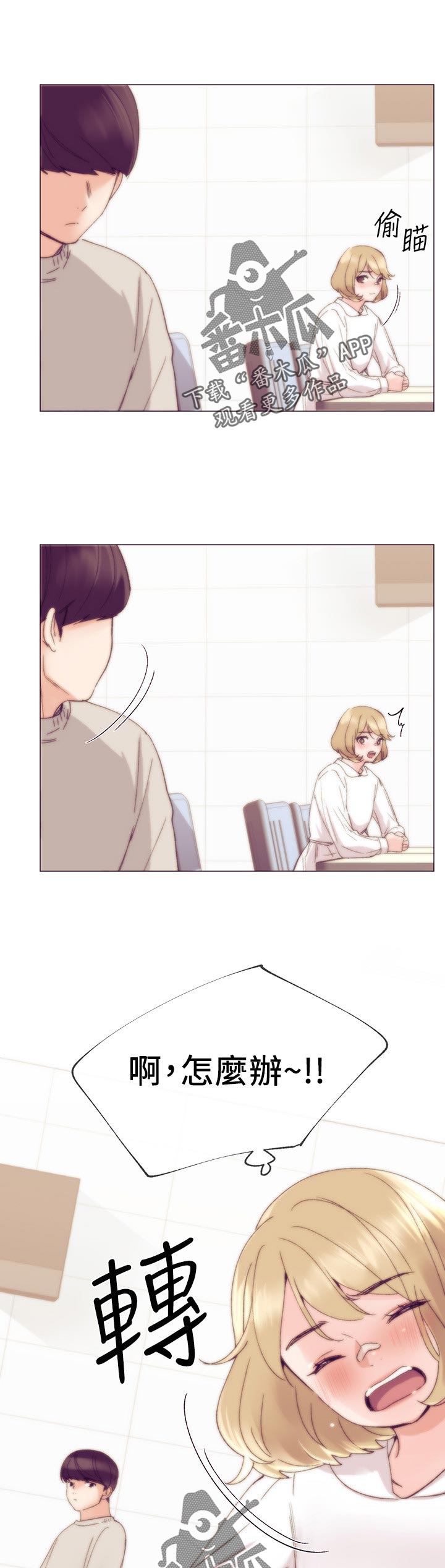 取代漫画,第36章：屈服2图