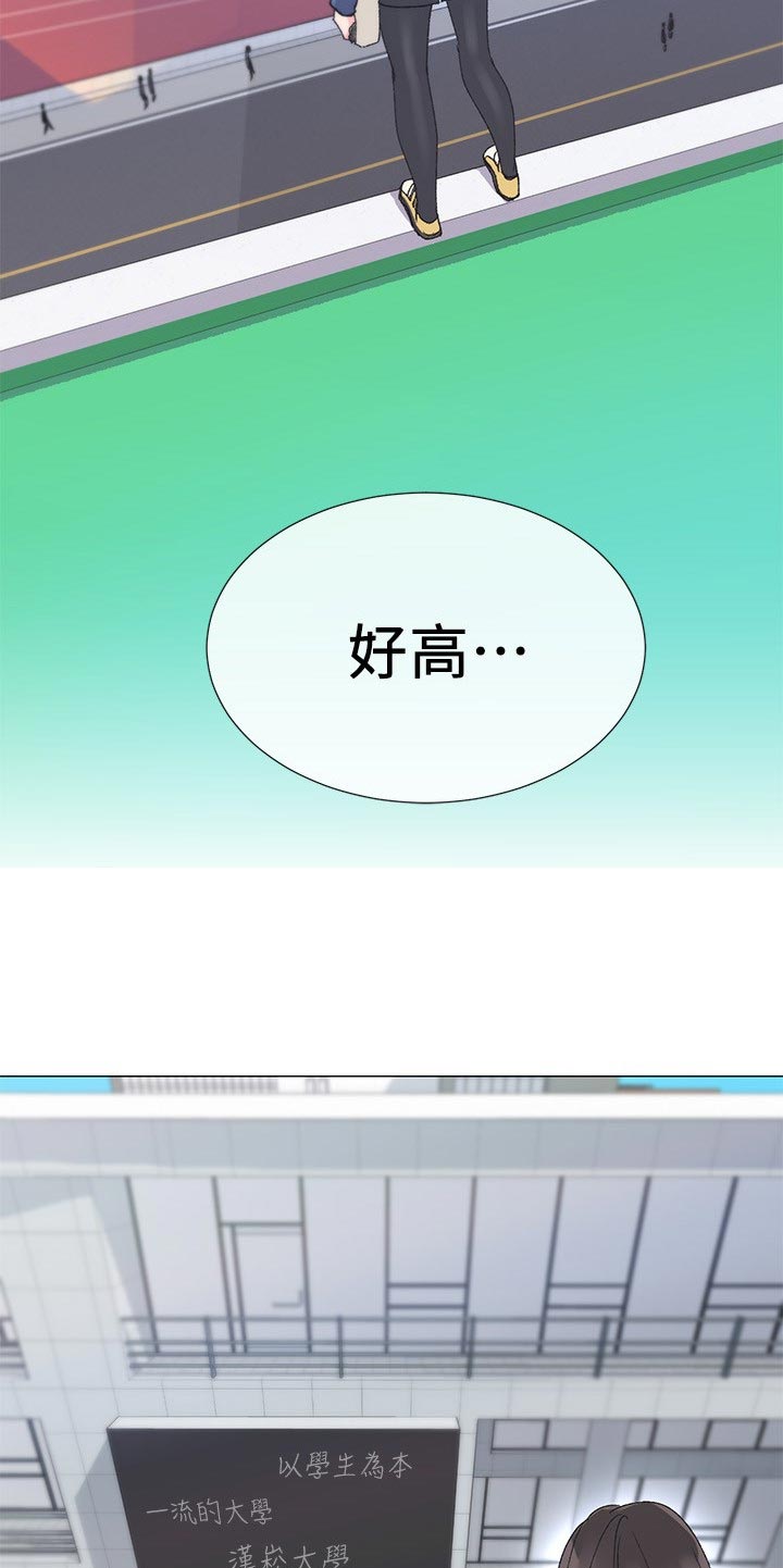 取代漫画,第27章：手机4图