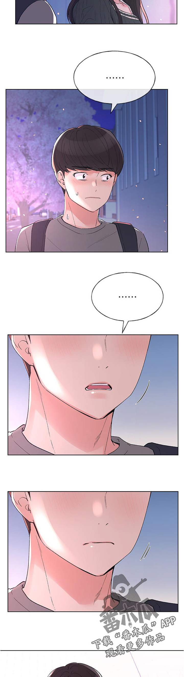 取代漫画,第90章：是谁说的1图