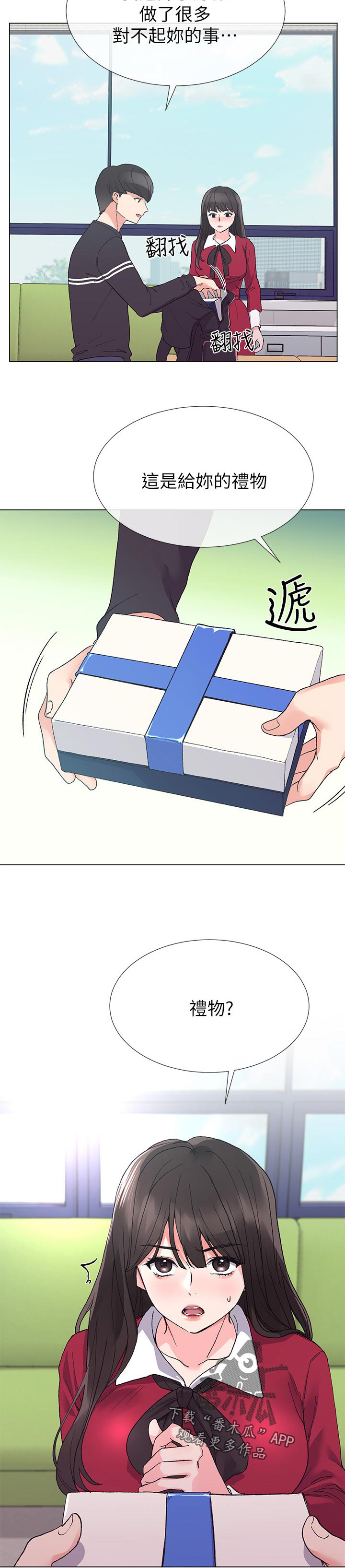 取代漫画,第65章：左右手3图