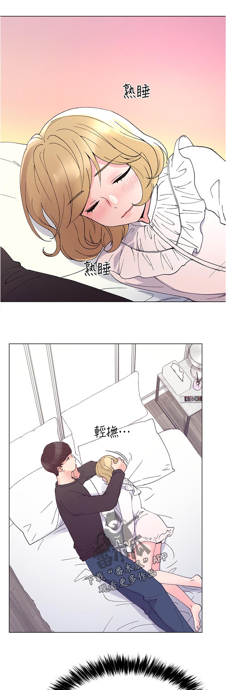 取代漫画,第73章：警察局3图