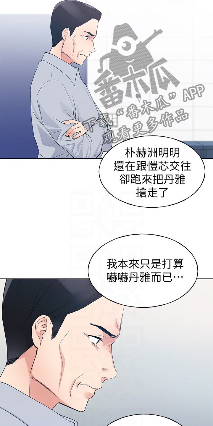 取代漫画,第149章：证据3图