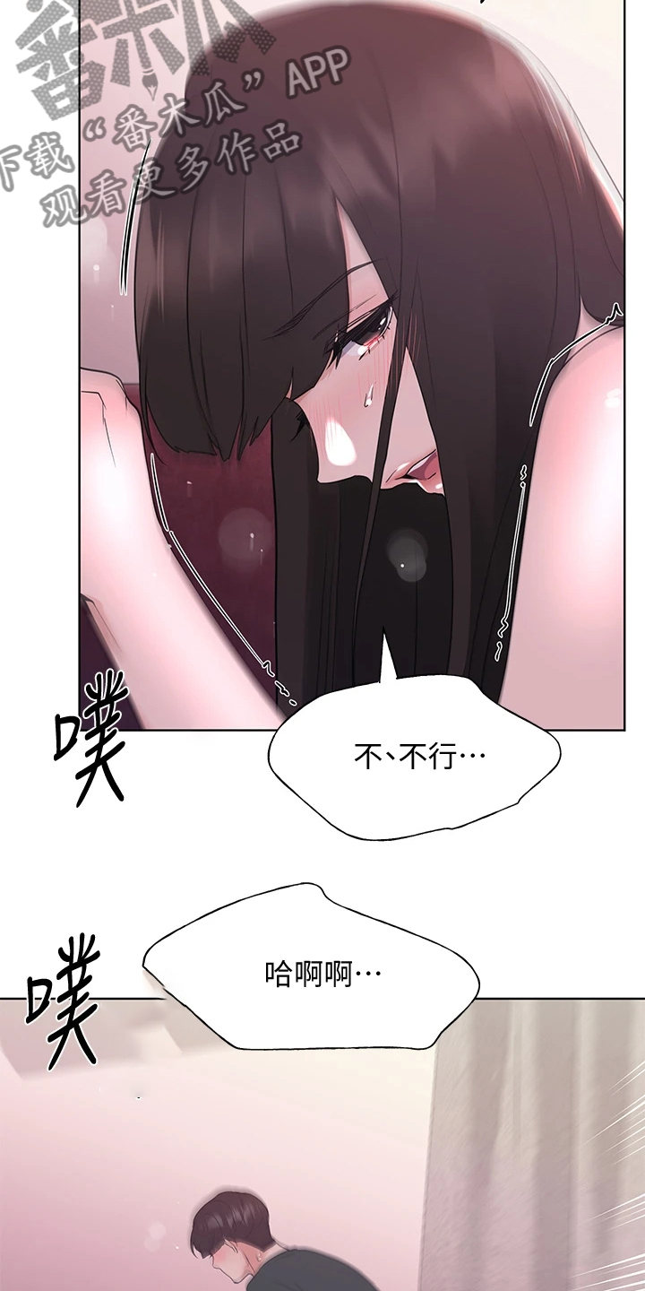取代漫画,第168章：热烈庆祝1图