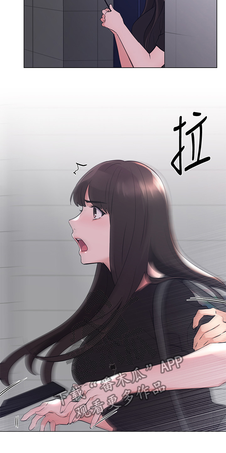 取代漫画,第141章：为什么我不行4图