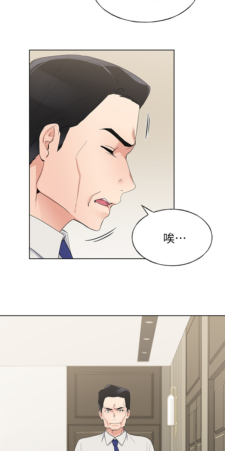 取代漫画,第147章：拜托你了5图