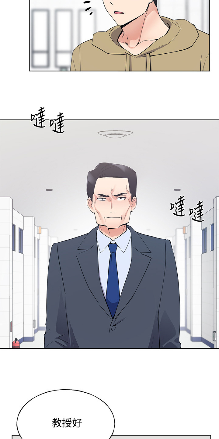 取代漫画,第155章：那个短信5图