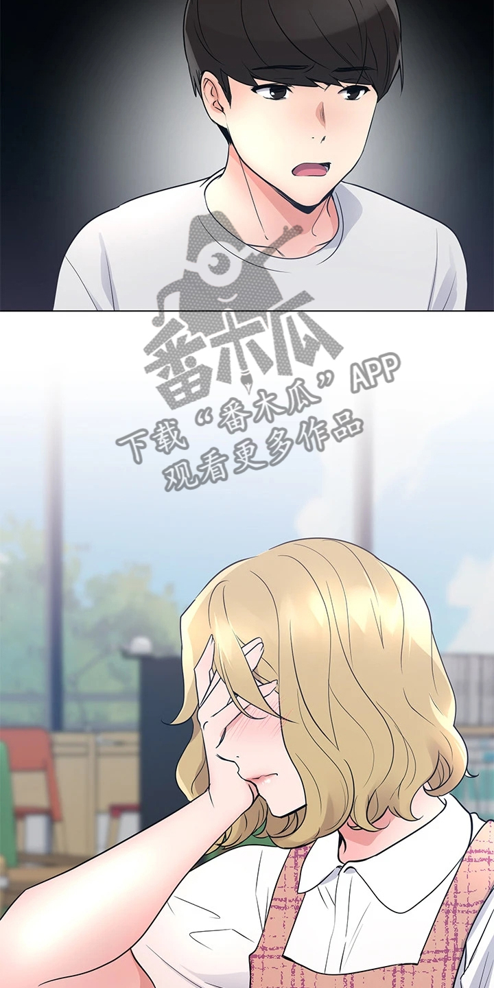 取代漫画,第130章：分手4图