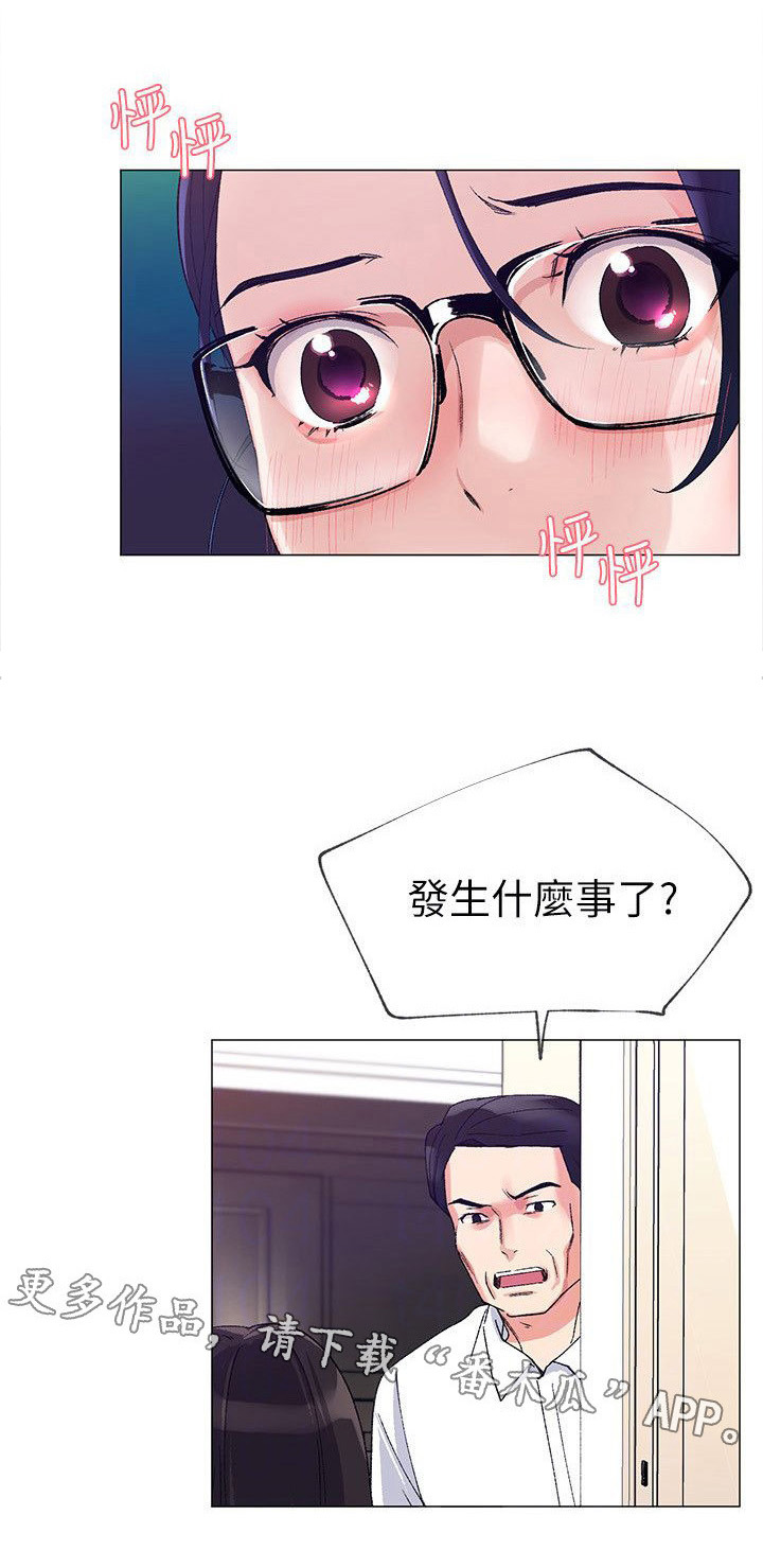 取代漫画,第21章：退选2图