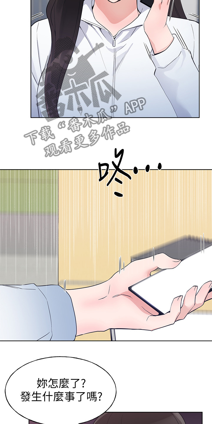 取代漫画,第150章：姐姐去世4图