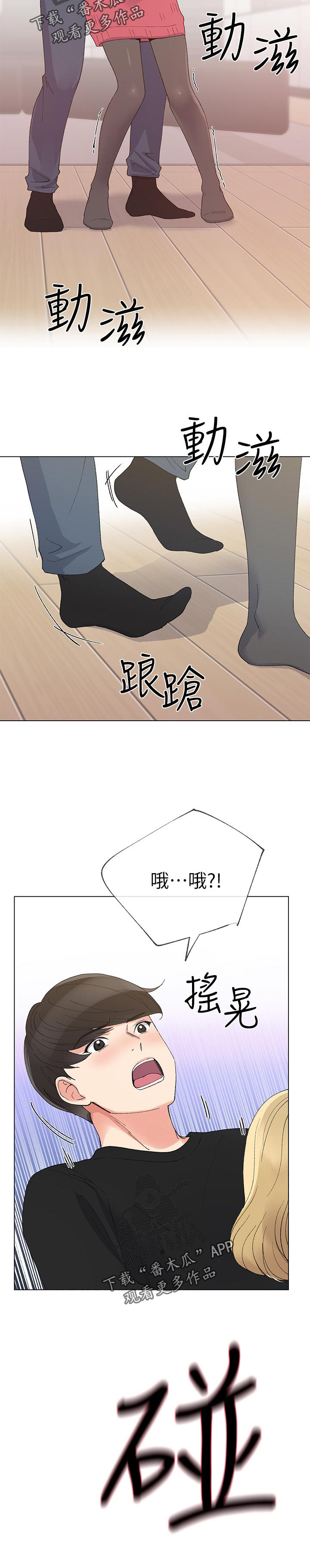 取代漫画,第58章：无所谓1图