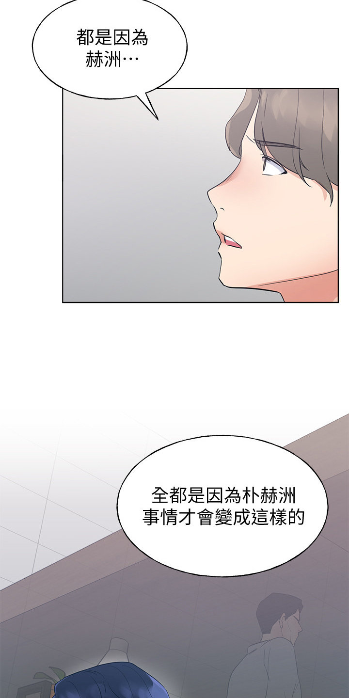 取代漫画,第148章：危机出现4图