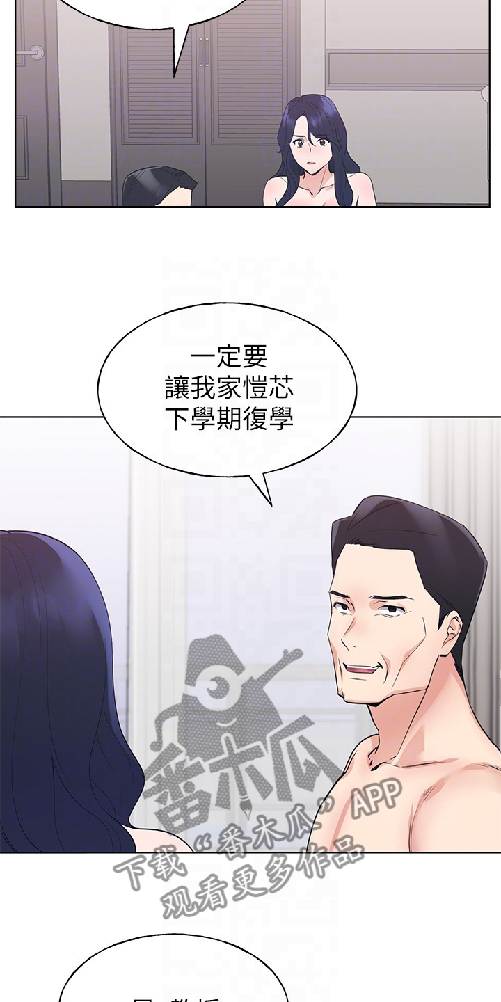 取代漫画,第149章：证据4图
