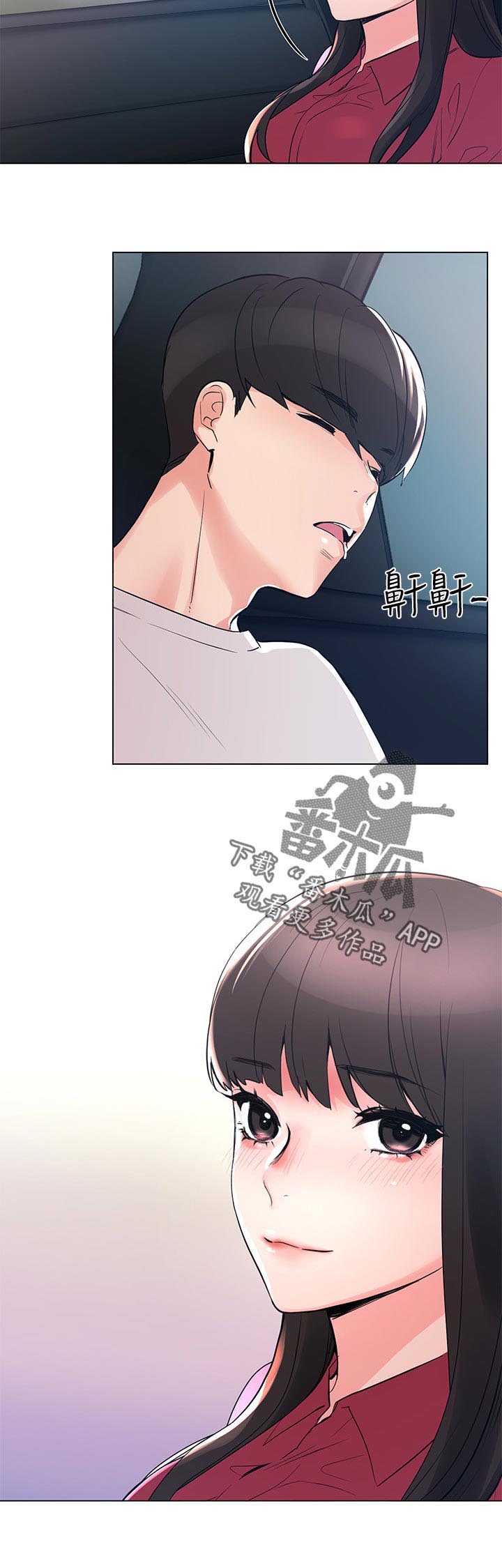 取代漫画,第116章：开会讨论2图