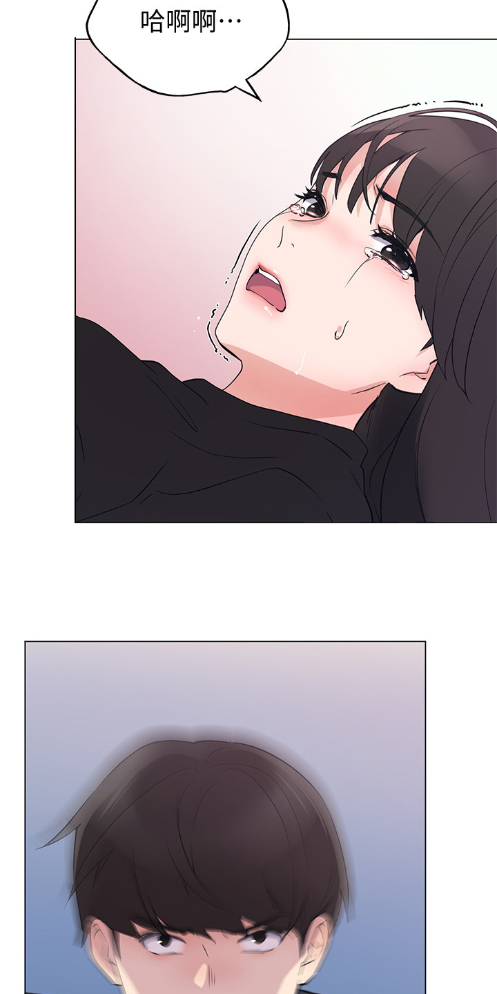 取代漫画,第144章：及时赶到4图