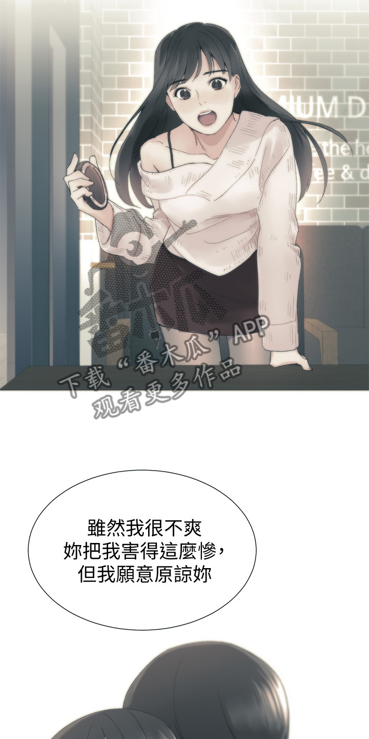 取代漫画,第128章：仇恨与爱情4图