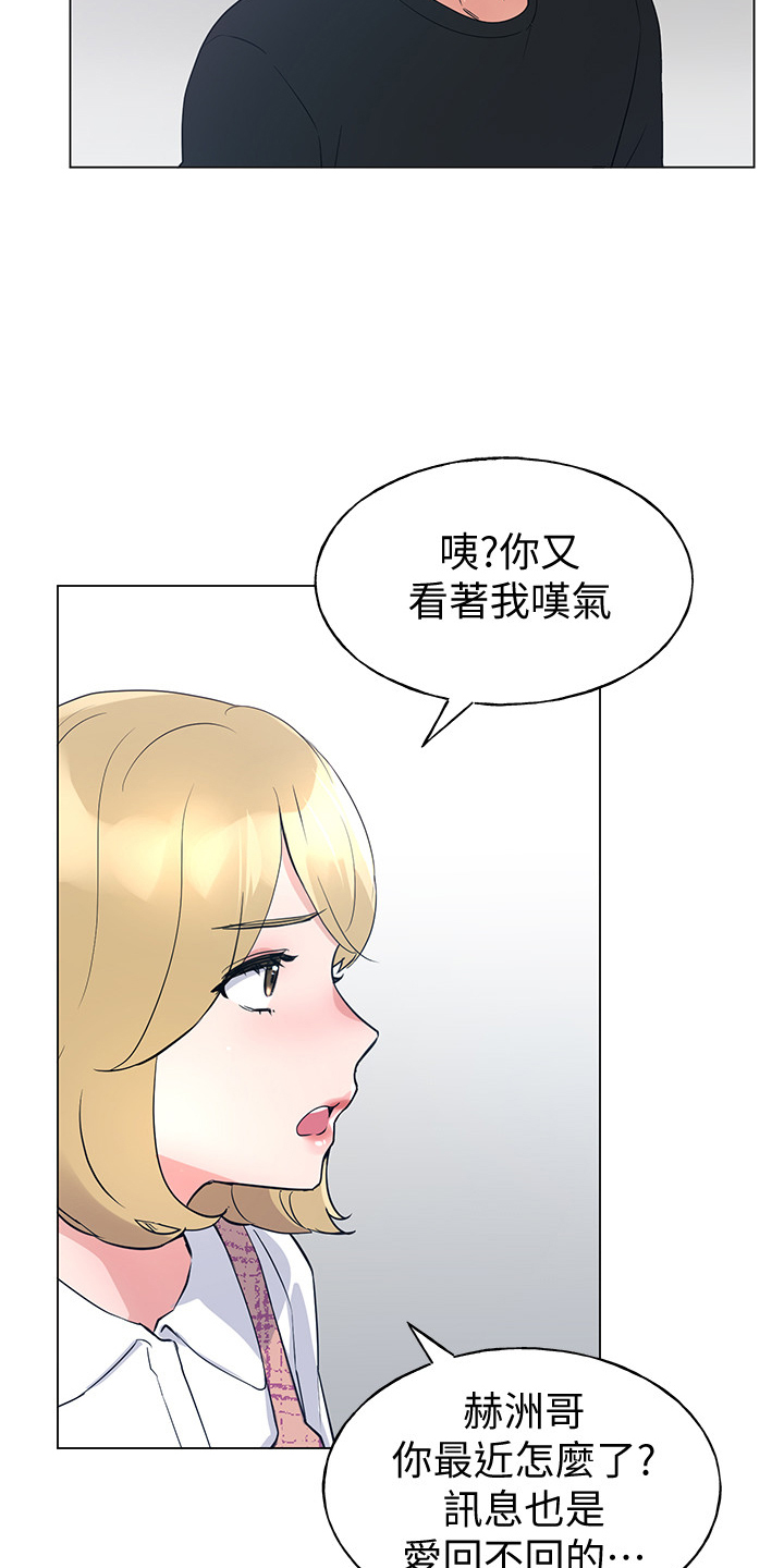 取代漫画,第129章：二选一4图