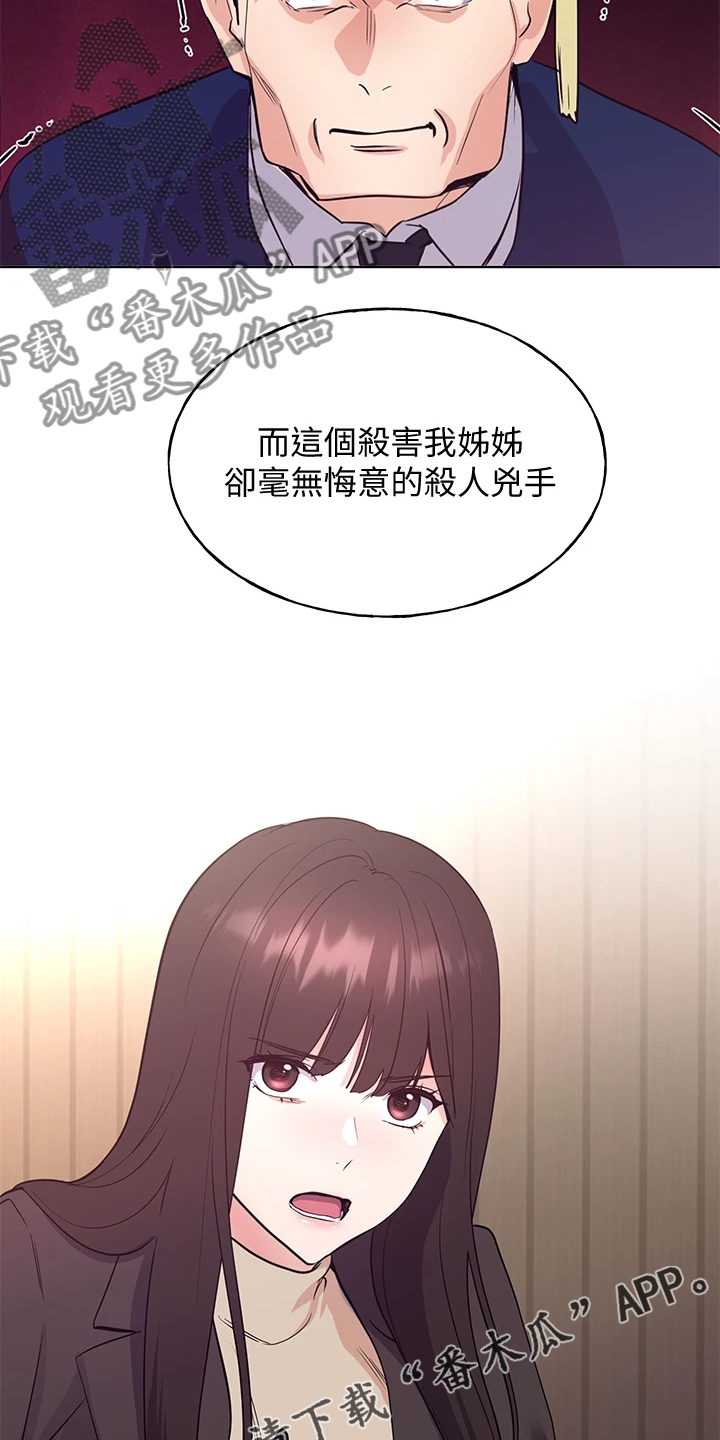 取代漫画,第164章：祝贺视频1图